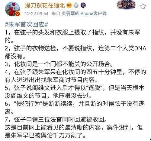 明星网红吃瓜事件,揭秘娱乐圈幕后真相