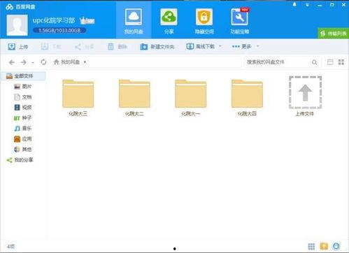 吃瓜视频张津瑜百度网盘