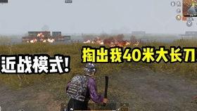 和平精英吃瓜爆料难过,吃瓜爆料，难过情绪席卷游戏圈